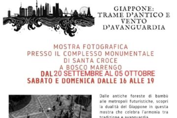 Locandina Mostra Fotografica Giappone